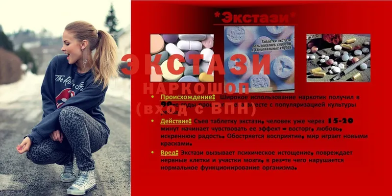 где можно купить   Белокуриха  Ecstasy 280 MDMA 