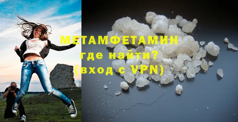 купить   Белокуриха  Метамфетамин винт 